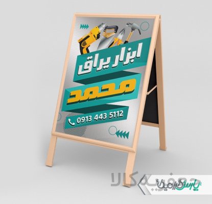 خریدار تابلوی هشتی فلزی