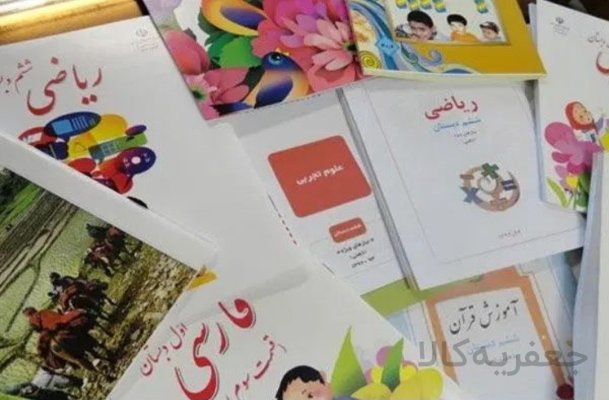 خریدار هر نوع کارتن ، کتاب درسی ، ضایعات و ...