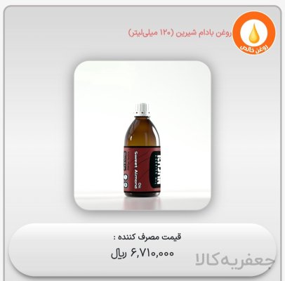 فروش محصولات